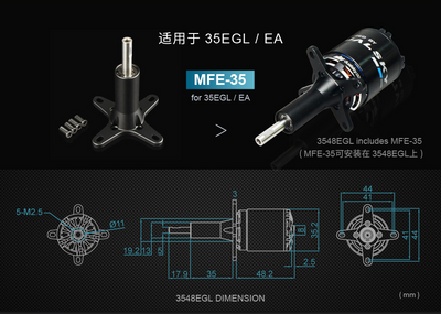 Dualsky MFE-35 Motor Shaft Extension (Fits ECO-28 Motors)