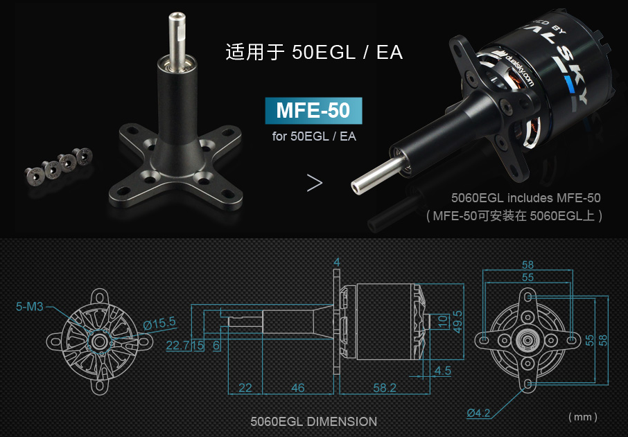 Dualsky MFE-50 Motor Shaft Extension (Fits ECO-41 Motors)
